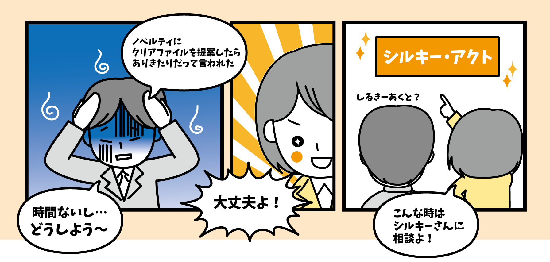 クリアファイルおすすめ