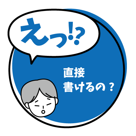 メモれるクリアファイル